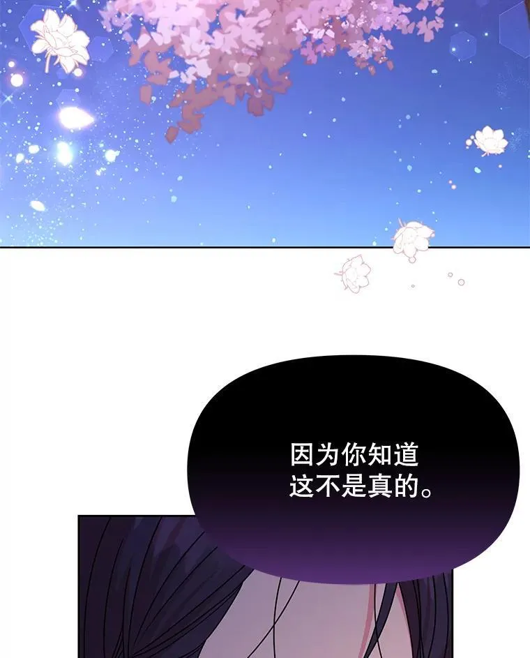 98.杰德的故事77