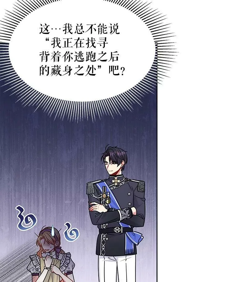 61.被发现了22
