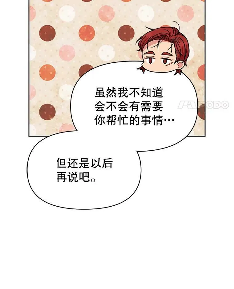 68.庆功宴64
