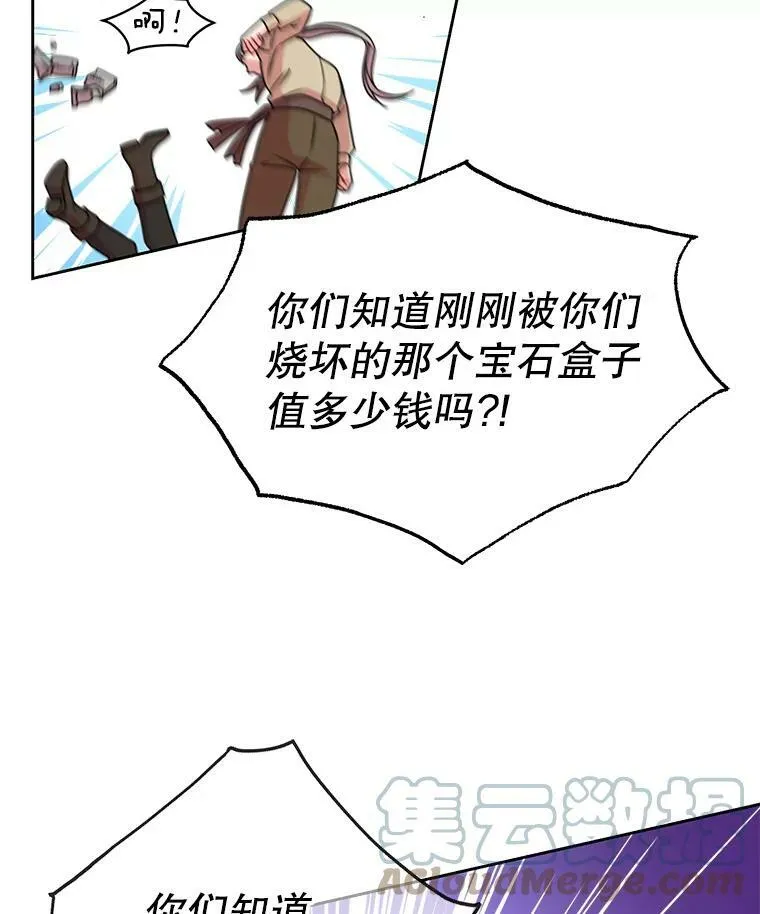 50.出宫遇袭88