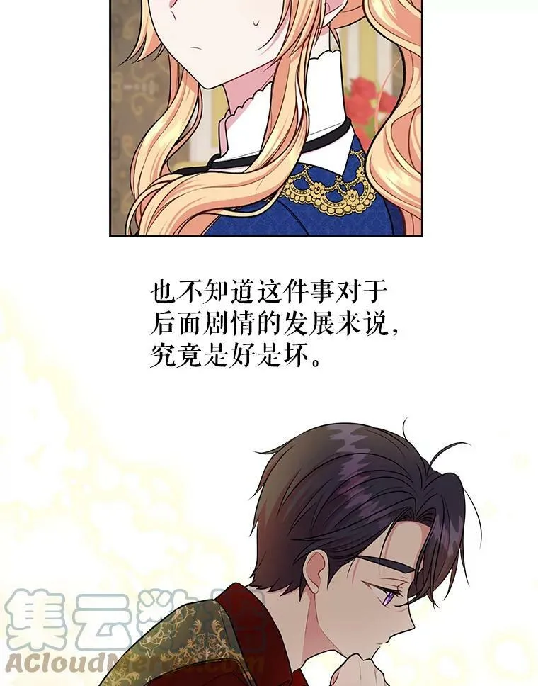 14.魔法老师的回信75