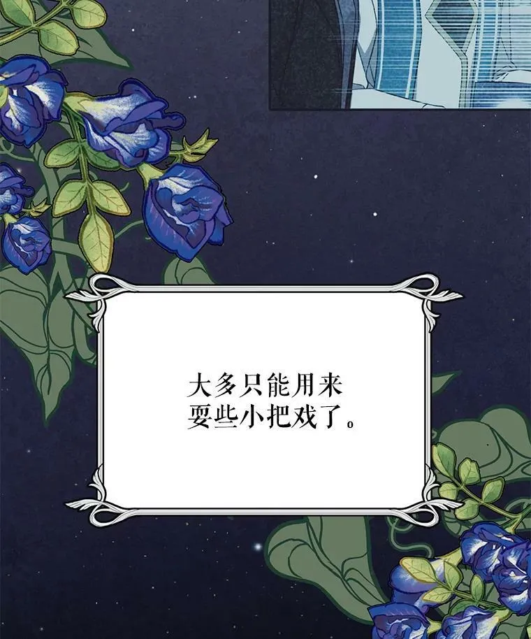 28.父亲的政敌33