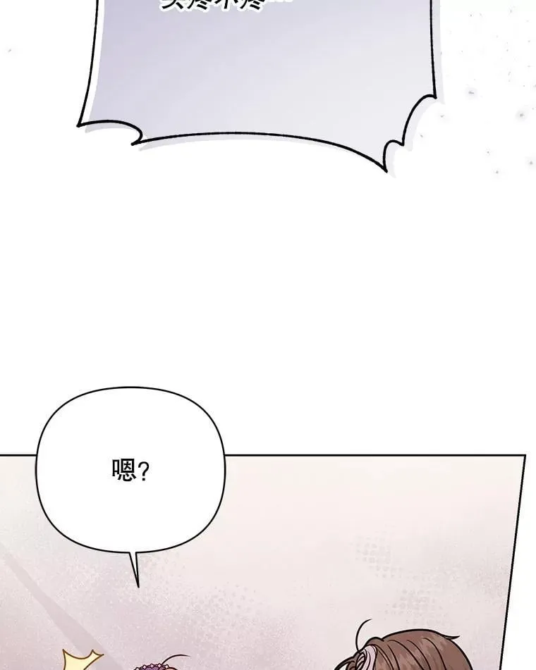 112.苏醒（本季完）41