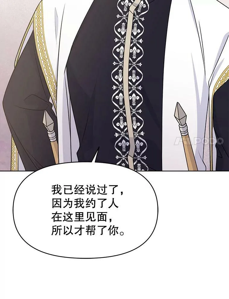 51.神秘人出现34
