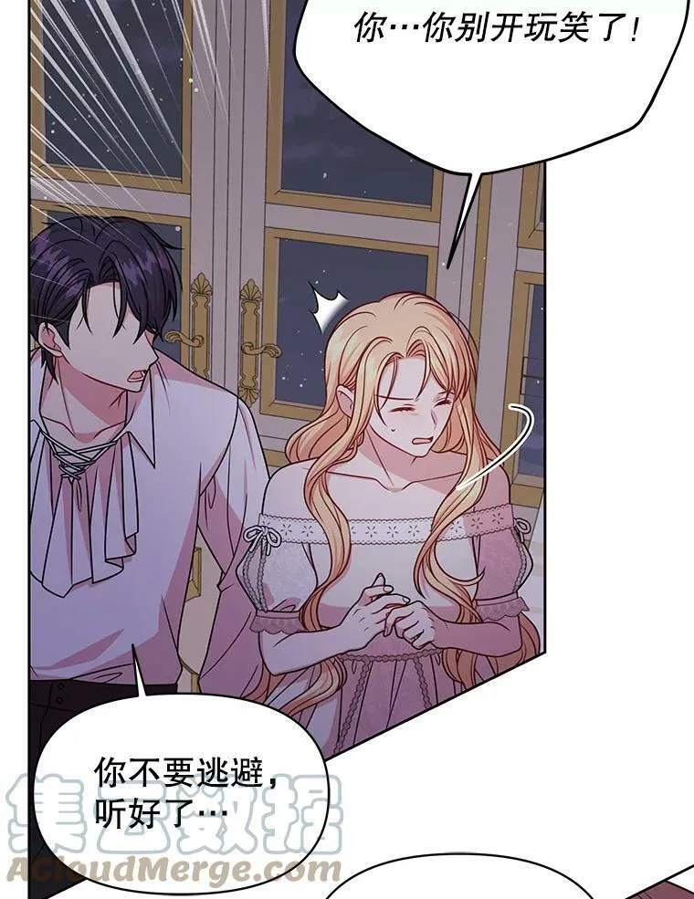 52.杰德的告白69