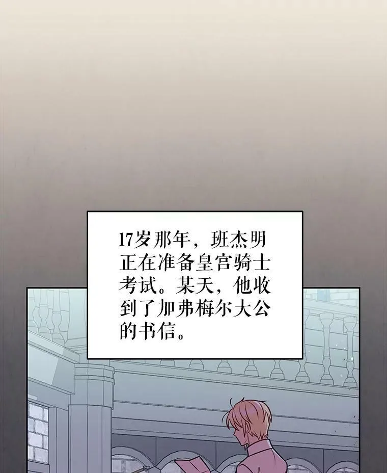 44.邀请贝丝入宫1