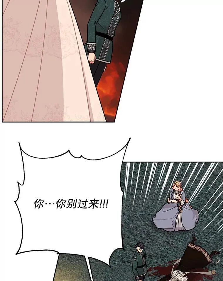 109.斩杀叛贼22