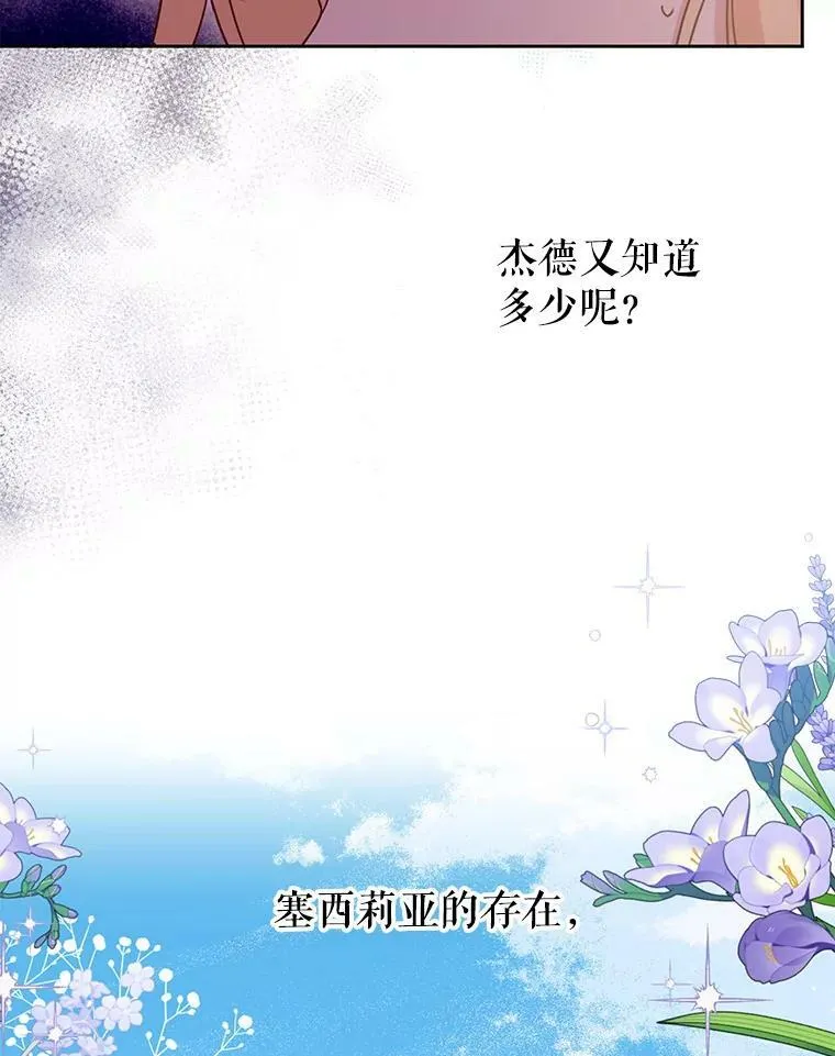 41.杰德归来26