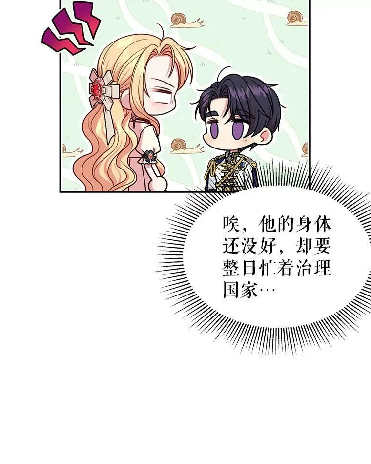 47.杰德的警告32