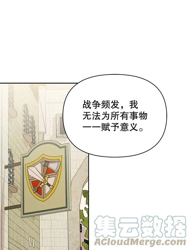 77.公主的误会42