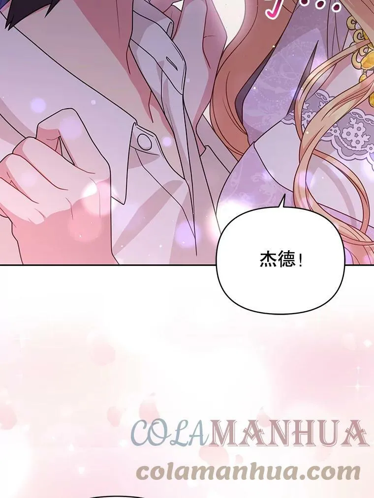 82.我爱你（本季完）72