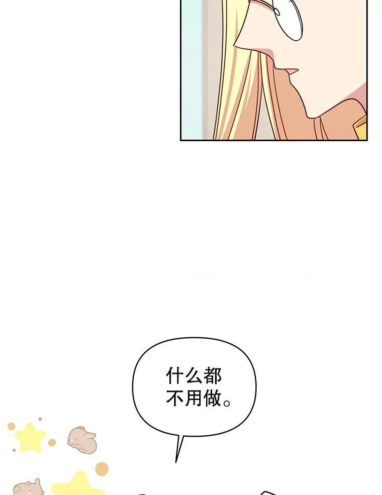 35.奇怪的信53