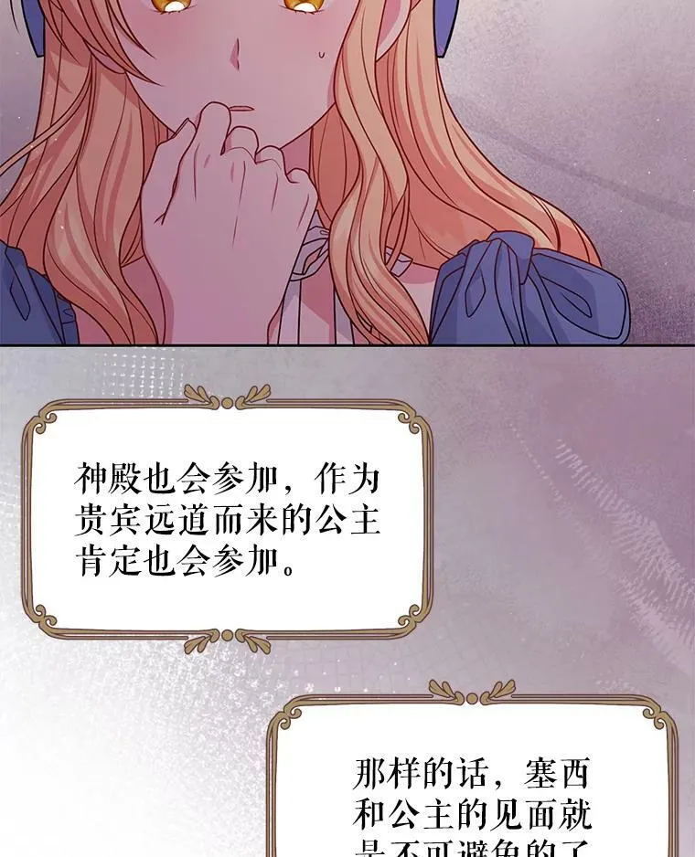 58.狩猎大会11