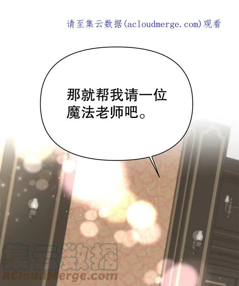6.不要替我做任何事82