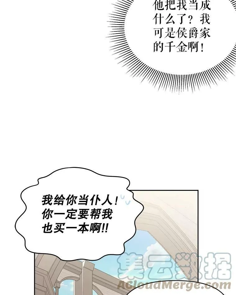 32.偶遇女主21