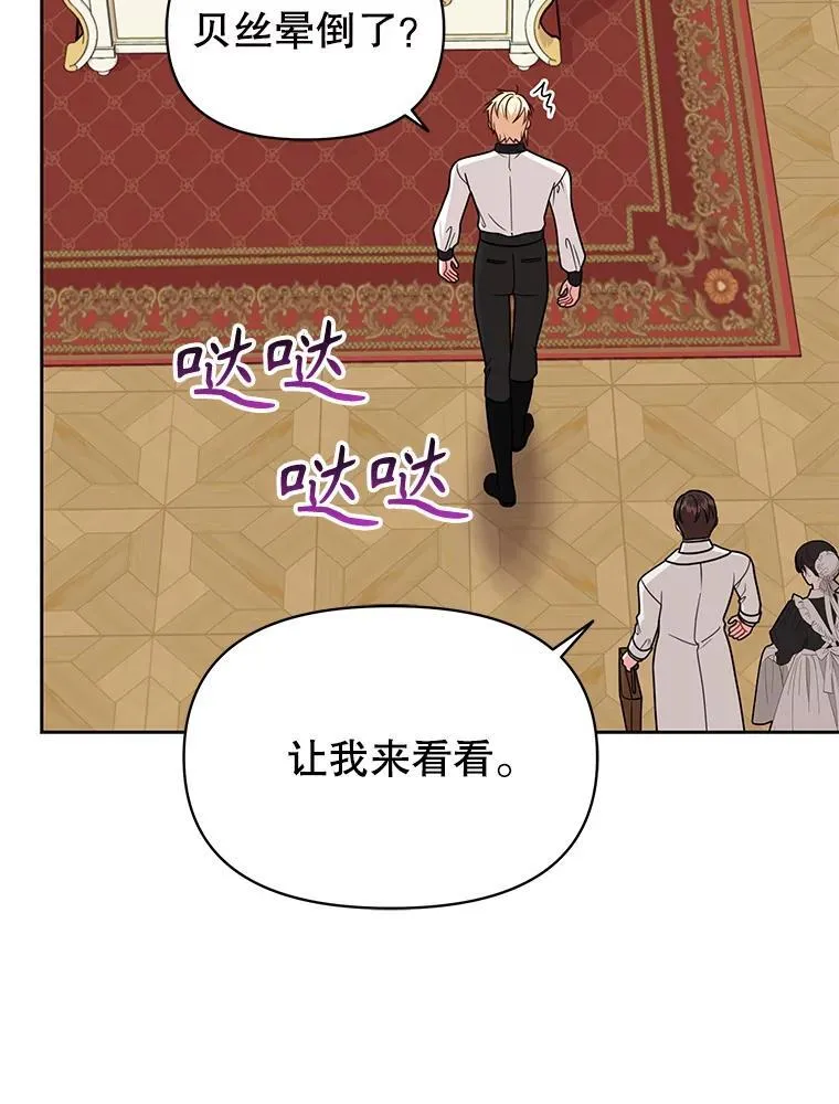 88.我要她死44