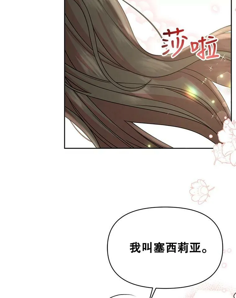 32.偶遇女主79