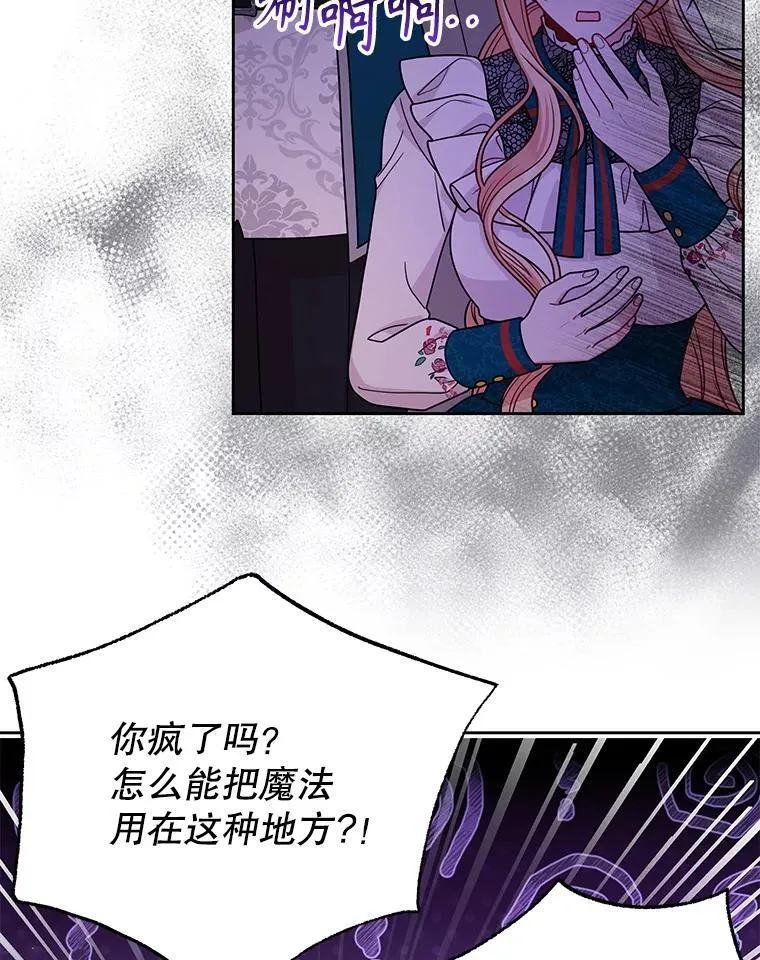 98.杰德的故事63