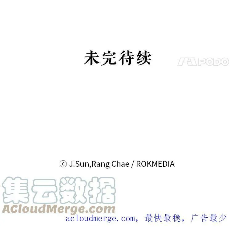 76.和将军的关系104