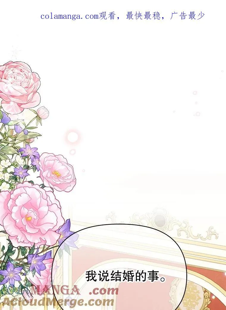 97.我们结婚吧（本季完）94