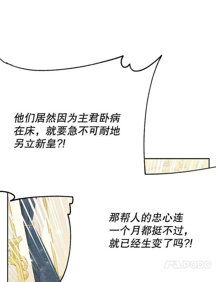 112.苏醒（本季完）13