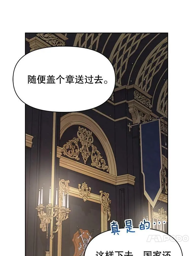 62.魔法项链38