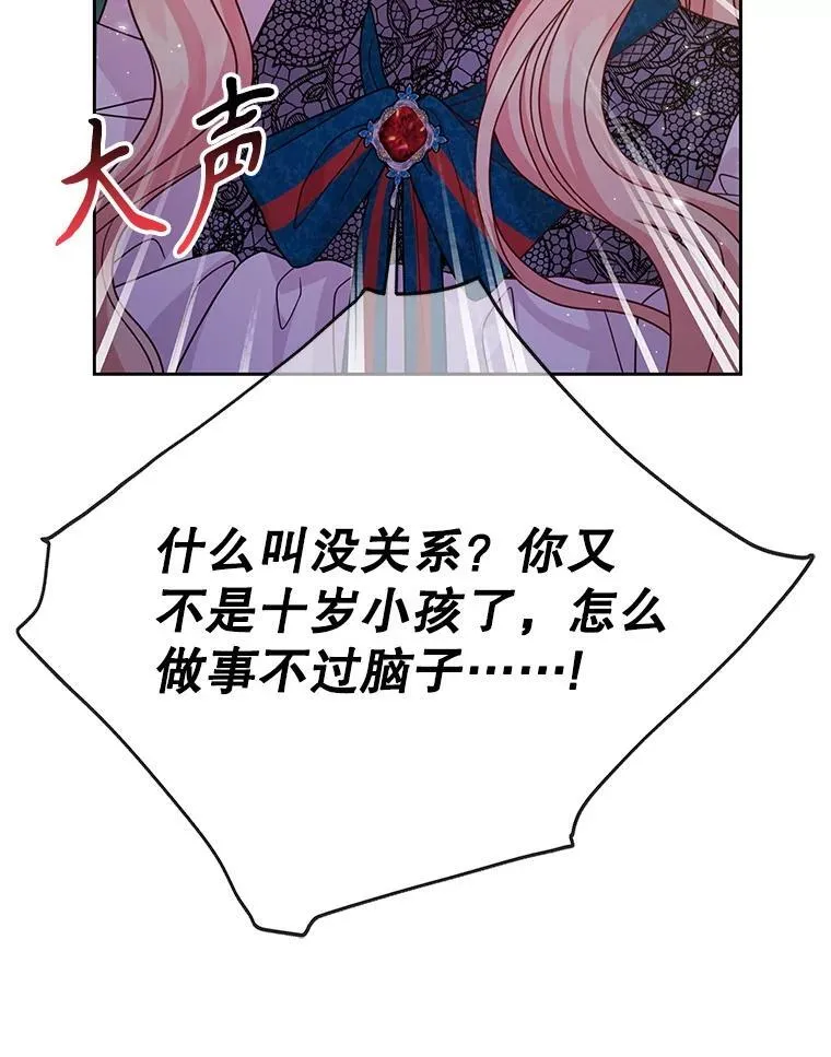 98.杰德的故事66
