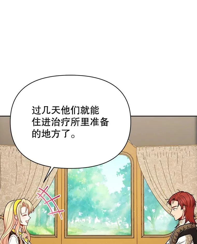 76.和将军的关系10