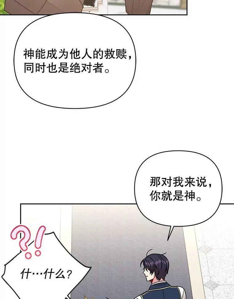 74.我的救赎14