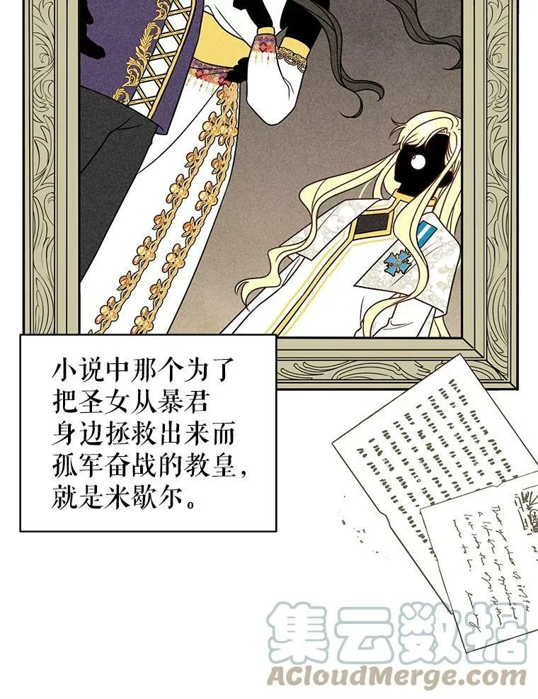 31.杰德的情敌64