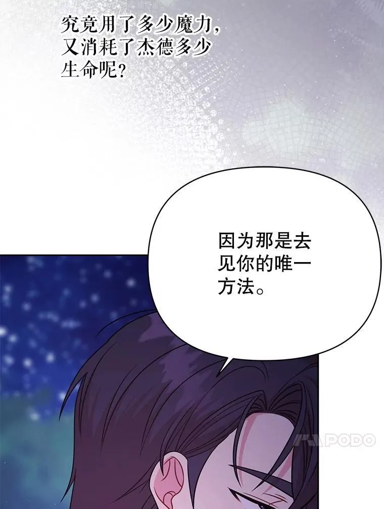 98.杰德的故事101