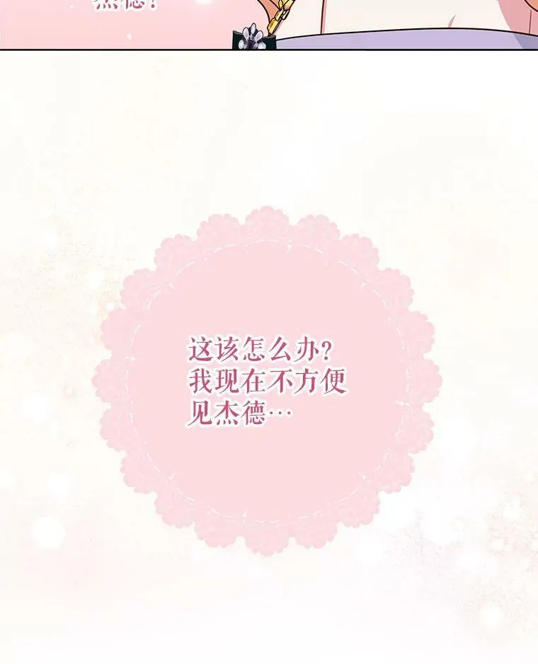 62.魔法项链87