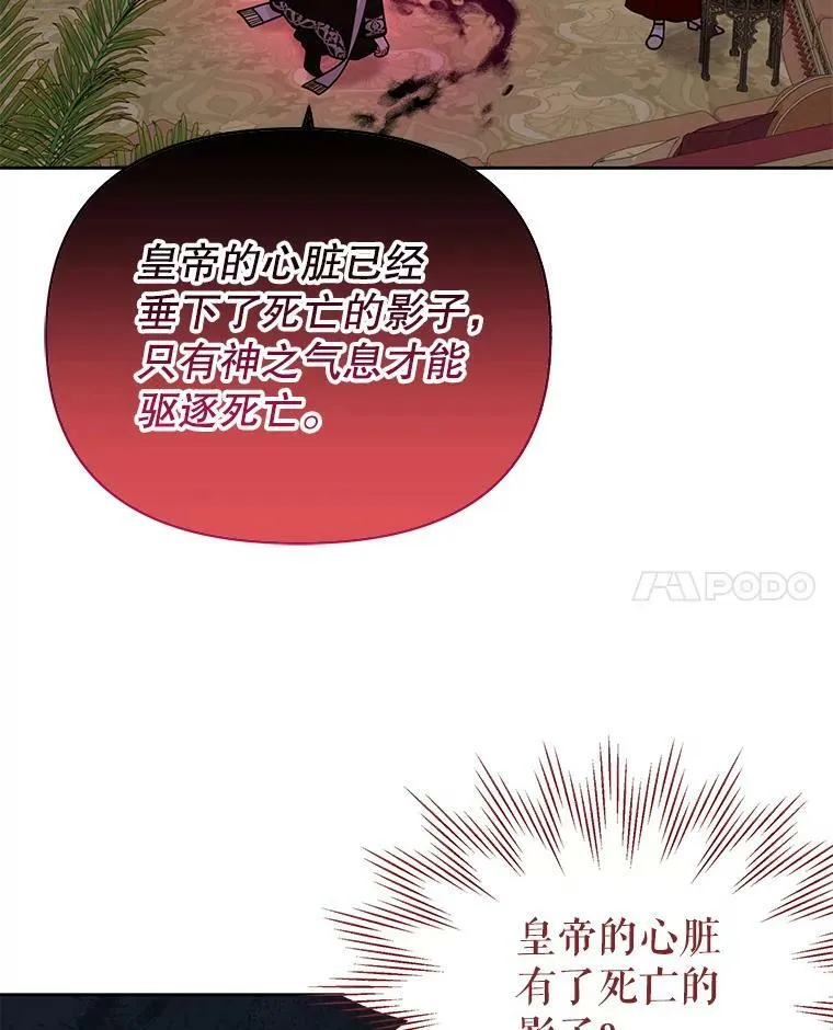 83.神的诅咒31