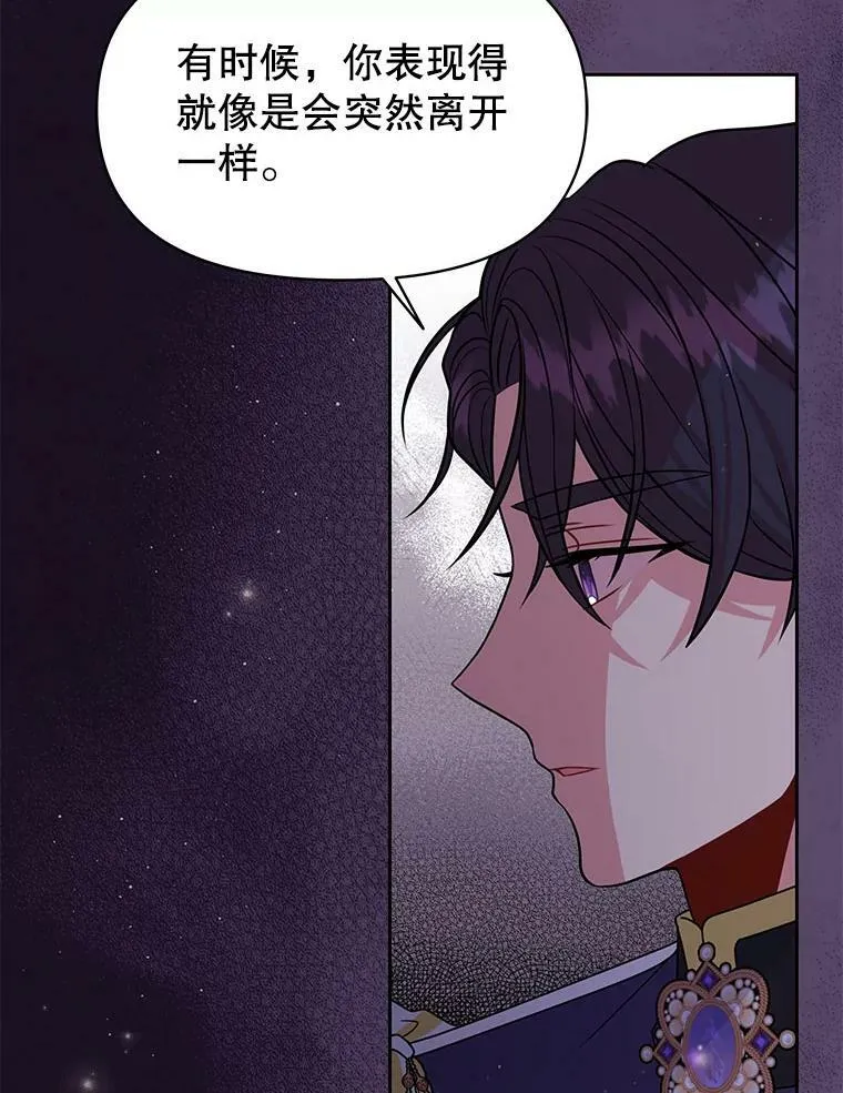 63.杰德的命53