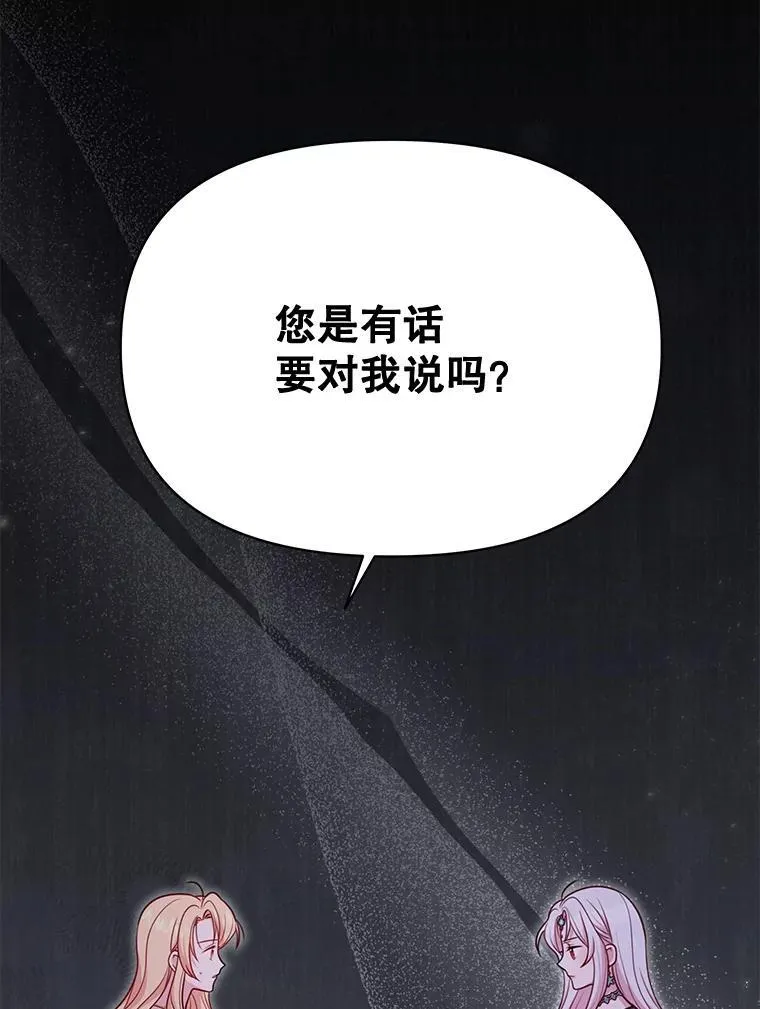 87.针锋相对2