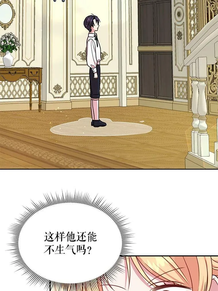 3.他为什么不生气？68