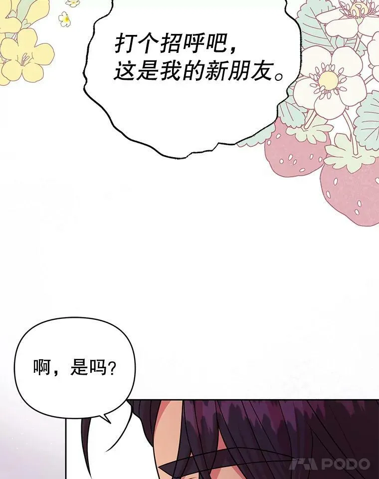80.帝国的传说81
