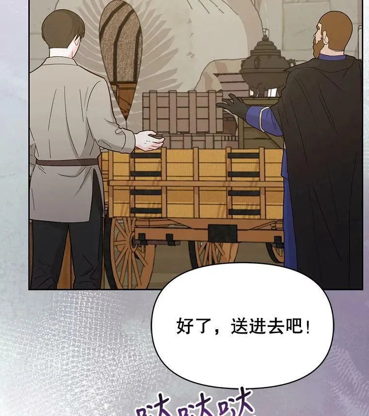 80.帝国的传说2