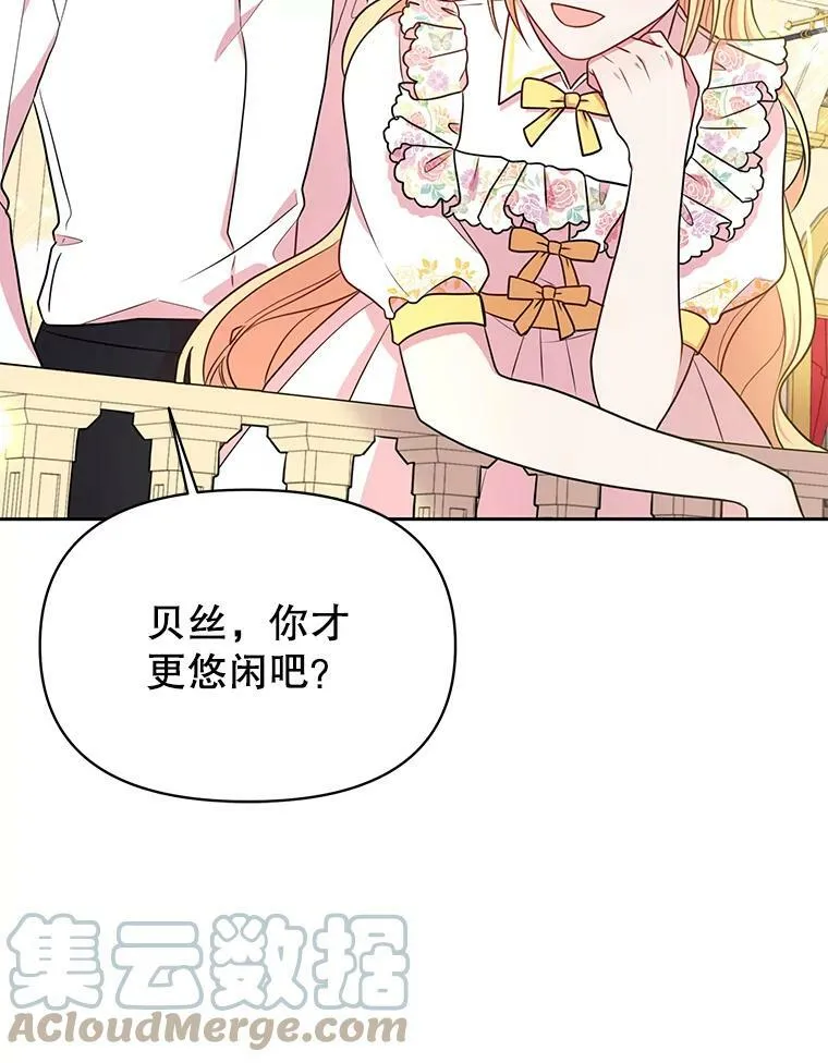 19.开愿望箱75