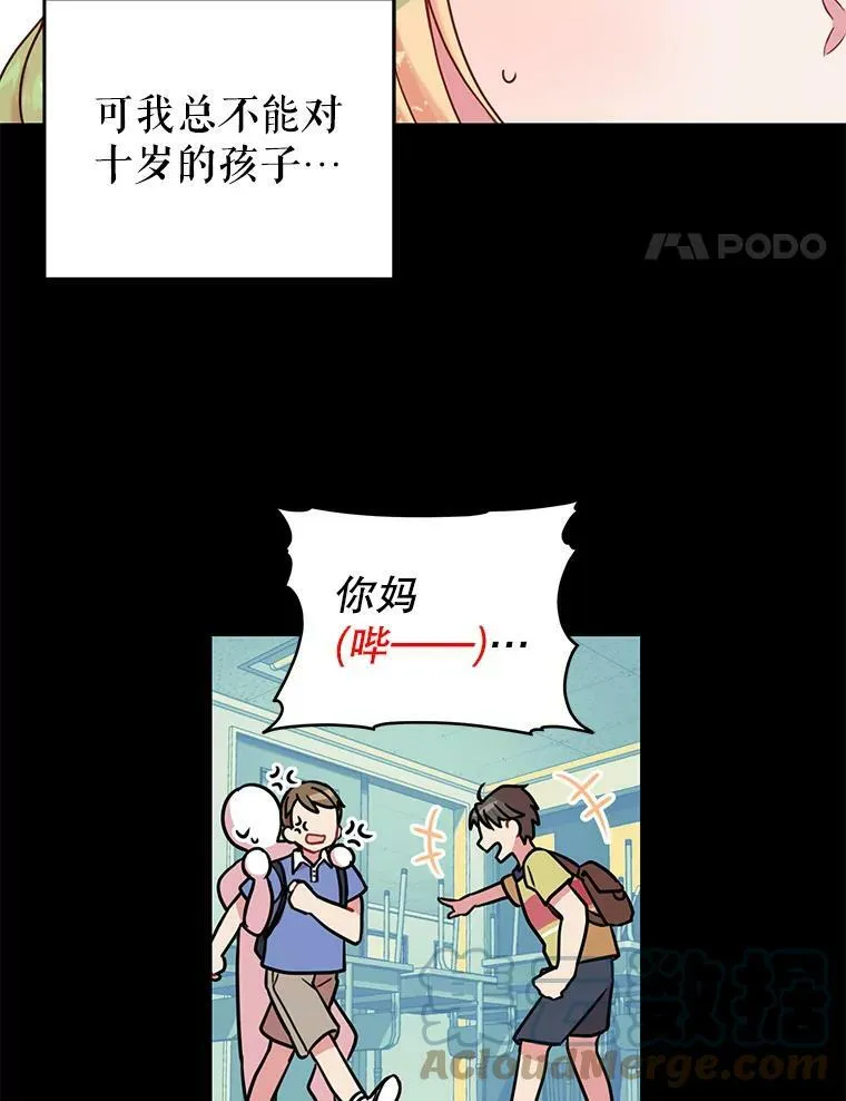 3.他为什么不生气？57