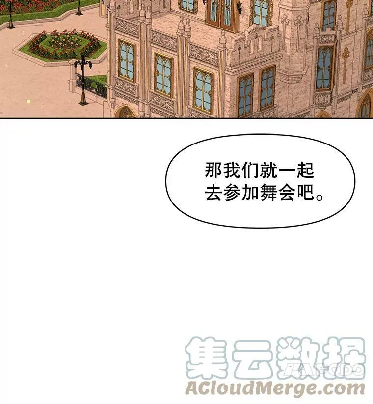 17.举办舞会3