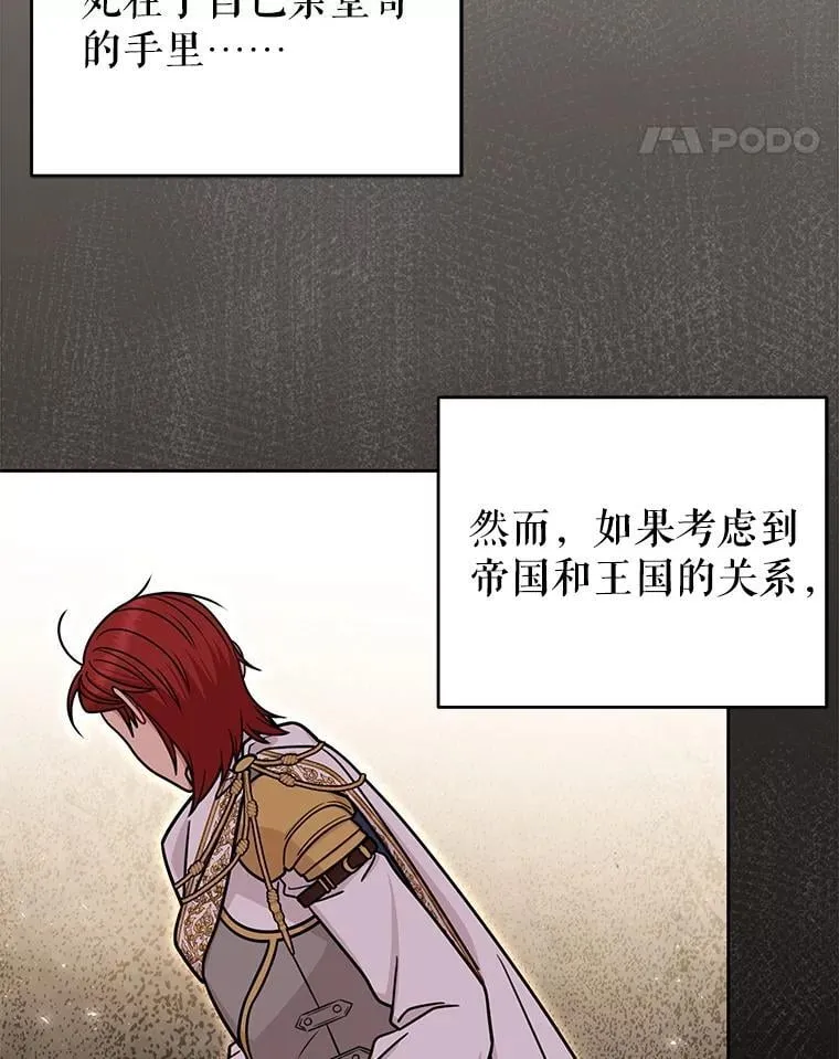109.斩杀叛贼71