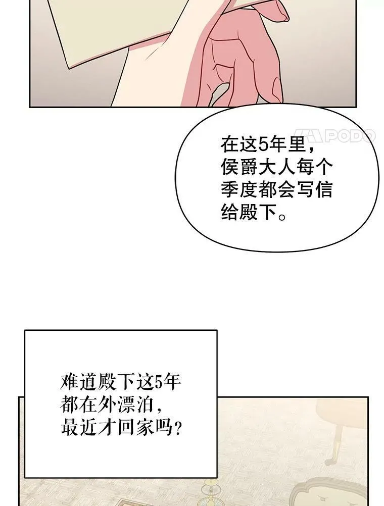 14.魔法老师的回信56