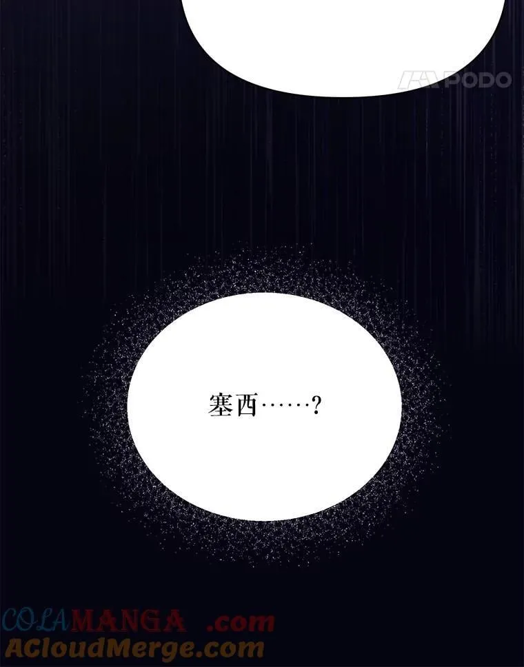 102.血色婚礼78