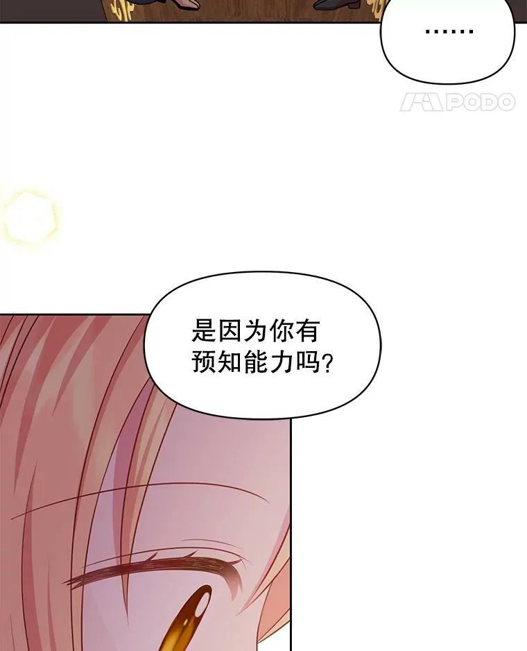 24.父亲有危险82