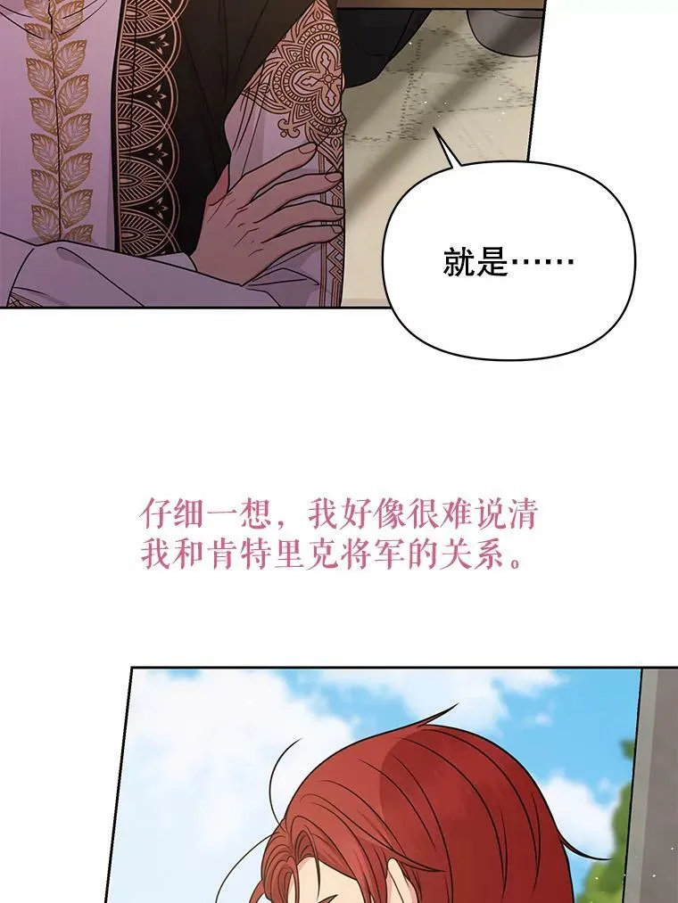 76.和将军的关系95