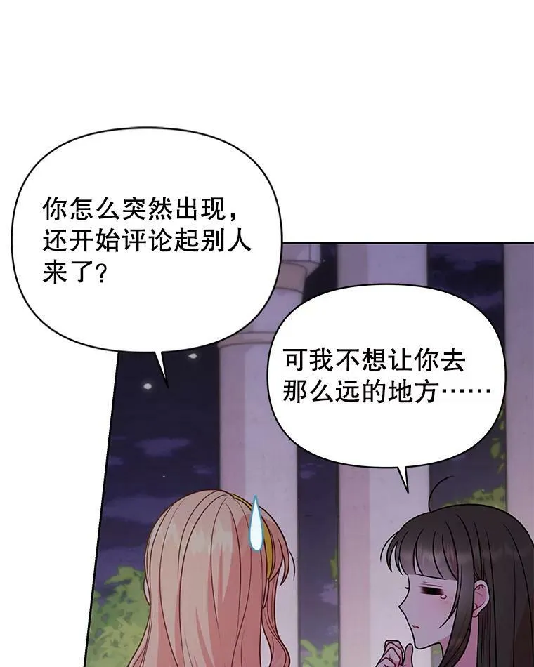 78.恋爱事业23
