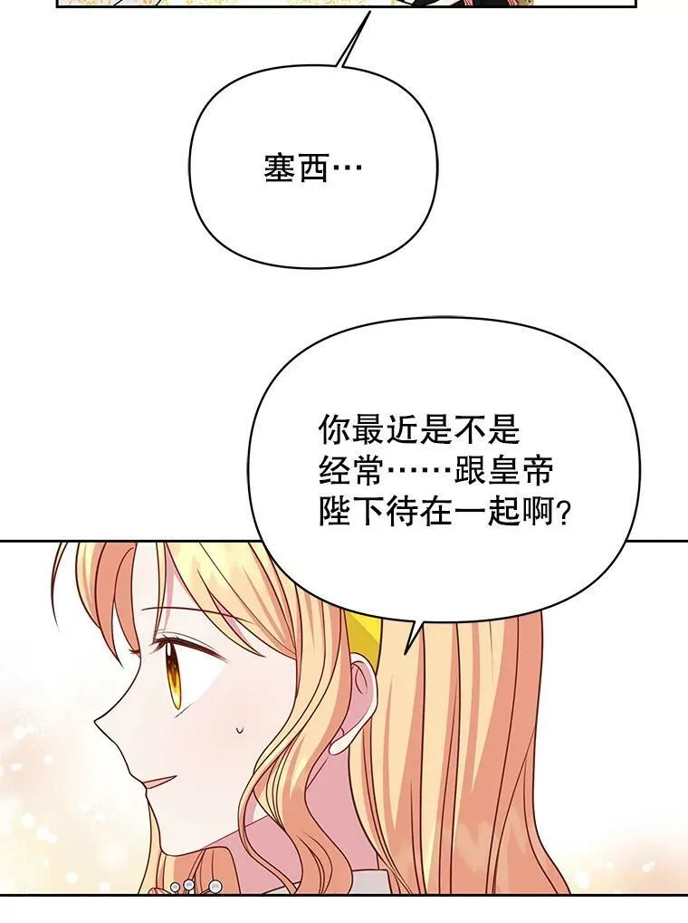 77.公主的误会74
