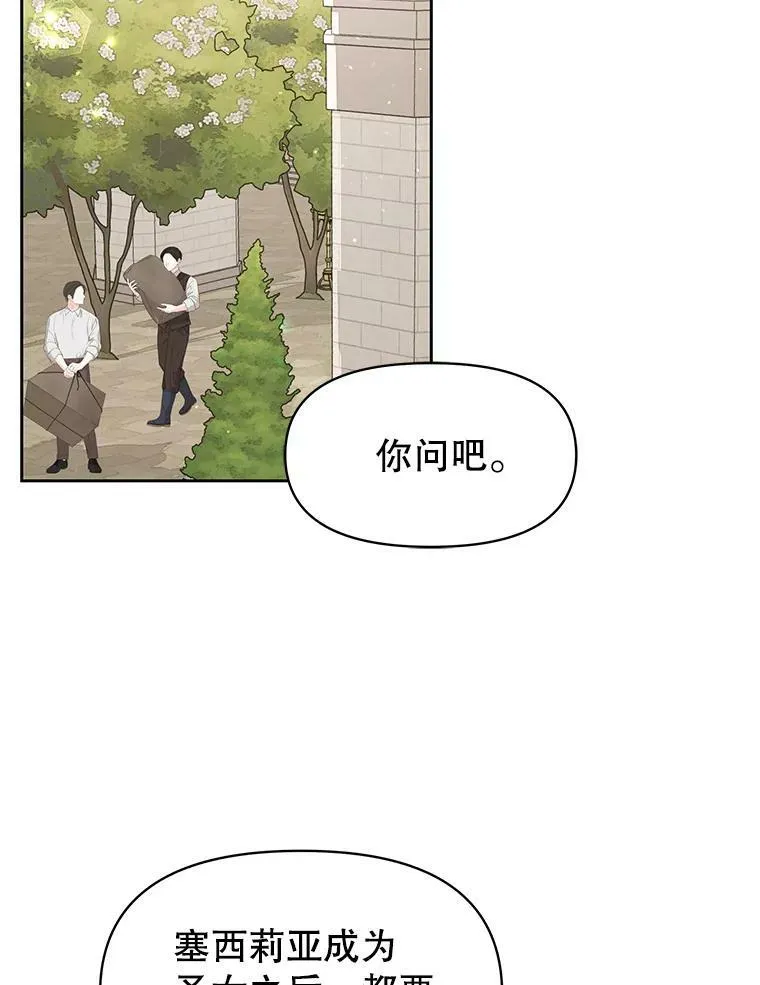35.奇怪的信49