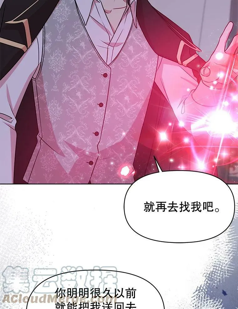39.禁忌魔法（1）51